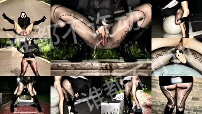 户外站立肏在校老师 平时为人师表，私下是爱jb的母猪。完整版在（简介