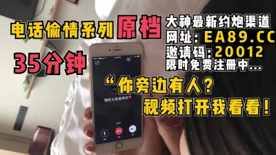 视频打开我看看！"绿帽男友浑然不知女友处于被人插入状态